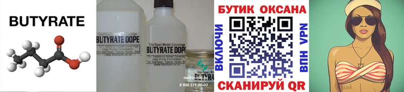 KRAKEN маркетплейс  Сатка  Бутират бутик 