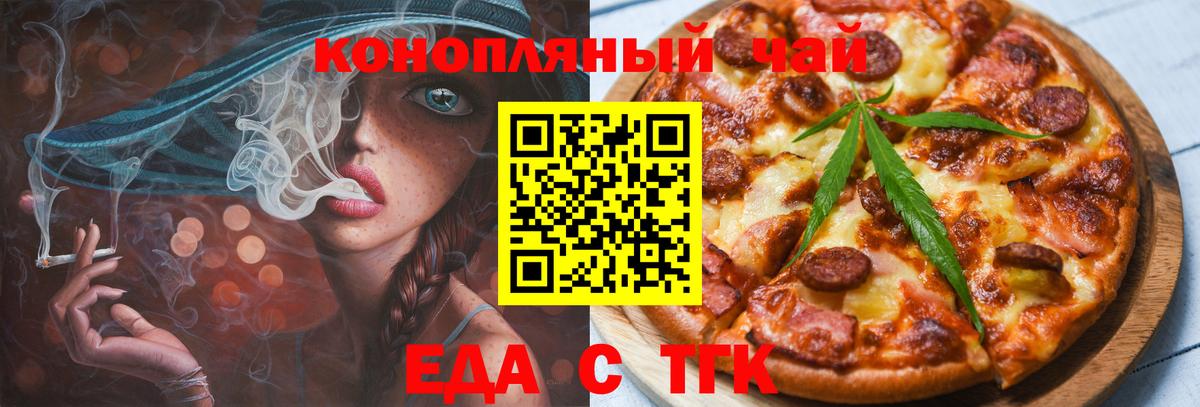 Cannafood конопля  Вход с VPN  Сатка 