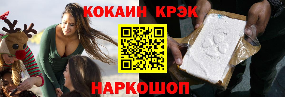 COCAIN Эквадор  Вход с VPN  Cocaine  КОКАИН Боливия  Сатка 