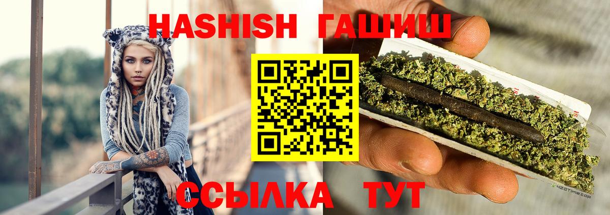 ГАШИШ Cannabis  Вход с VPN  Сатка  купить   ГАШИШ хэш  Гашиш 