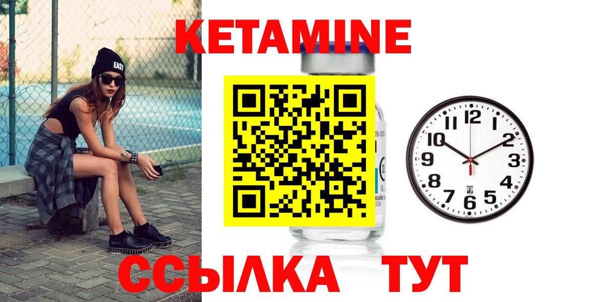 КЕТАМИН ketamine Сатка