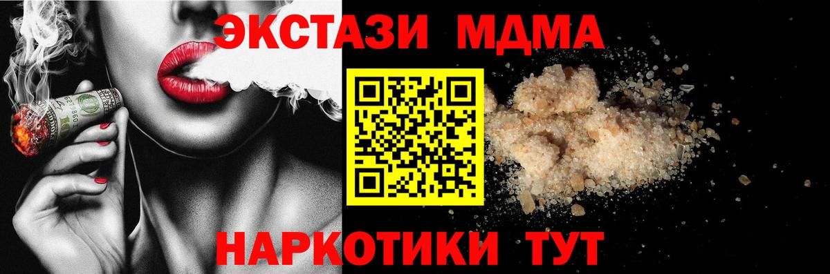 МДМА Molly Сатка