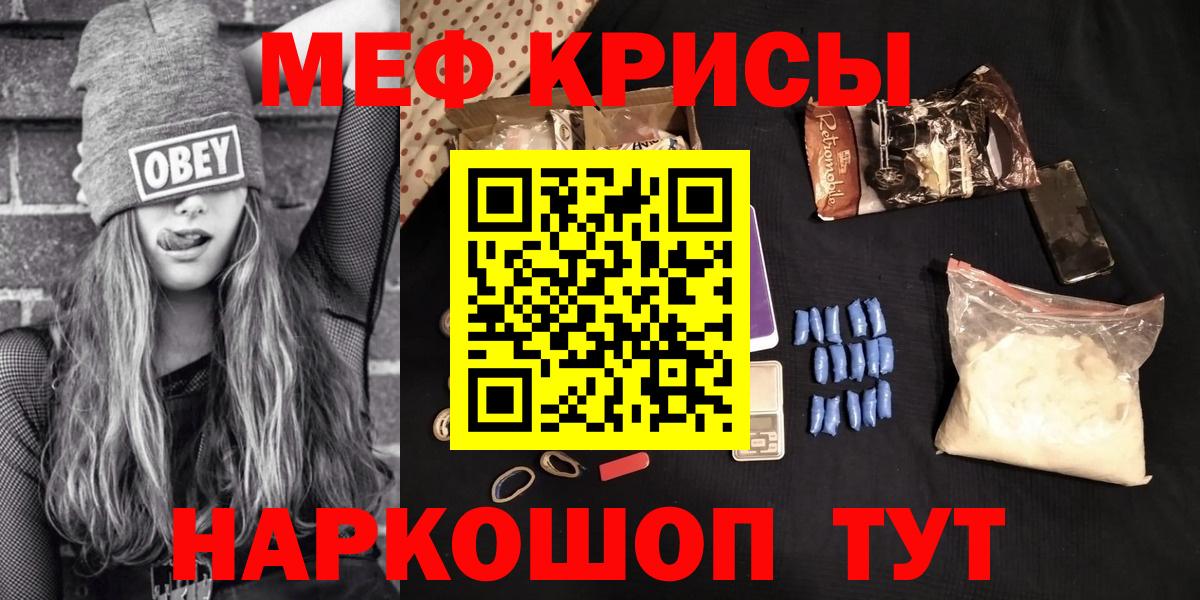 Мефедрон Сатка