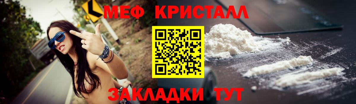 МЯУ-МЯУ mephedrone  Меф кристаллы  Вход с VPN  Мефедрон  МЕФ  Сатка 