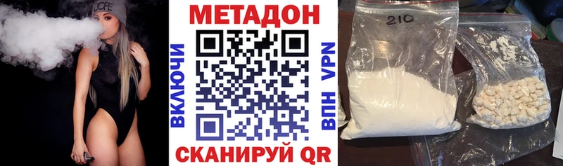 Метадон белоснежный  Сатка 