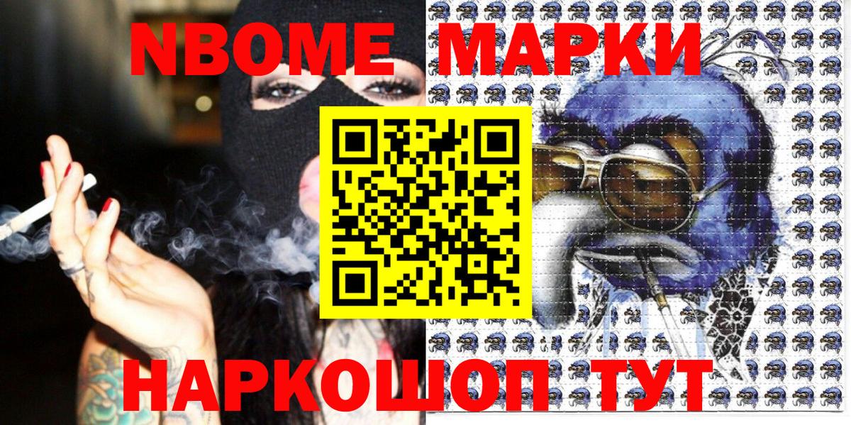 Марки N-bome 1500мкг  Марки N-bome 1500мкг  Вход с VPN  Сатка 