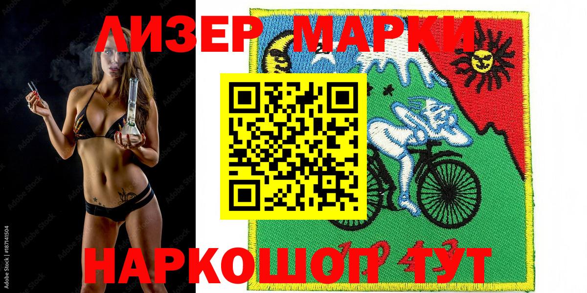 Наркотические марки 1,8мг Сатка